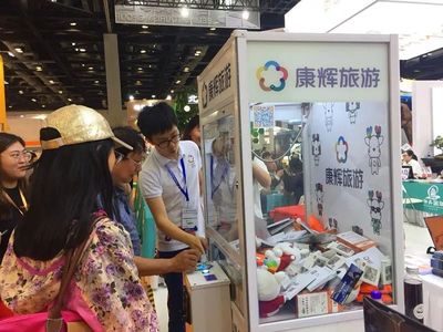 康辉旅游集团亮相2019北京国际旅游博览会