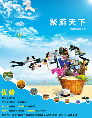 旅游海报|平面|海报|is_cattle 