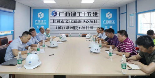 黄鼎龙到公司桂林市文化旅游中心漓江歌剧院项目调研指导工作