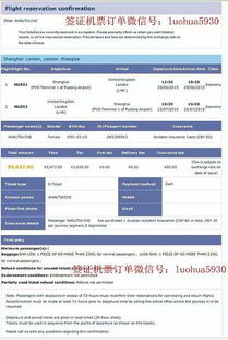 申根旅游商务签证需要机票行程单和酒店预订单么