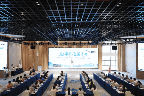 贵旅集团在福建泉州发布2024 支支串飞 小车小团 产品