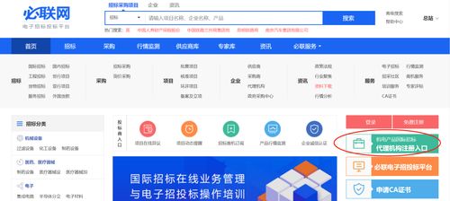 必联网在线业务指南