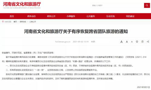 多地解封,香港或率先对广东上海开放 全球旅游复苏预计到2023年