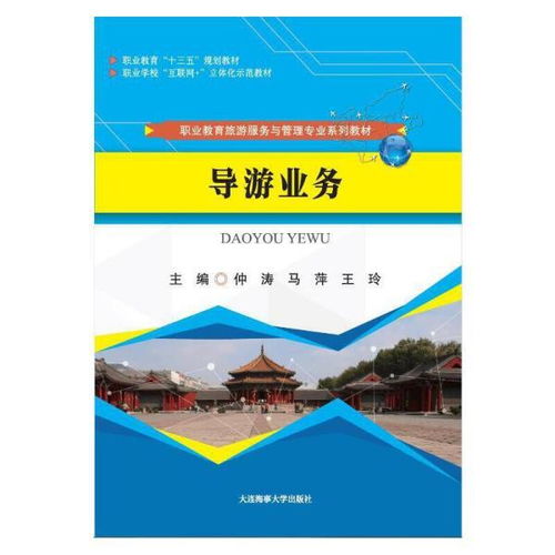 职业培训教材 教材 教材教辅考试