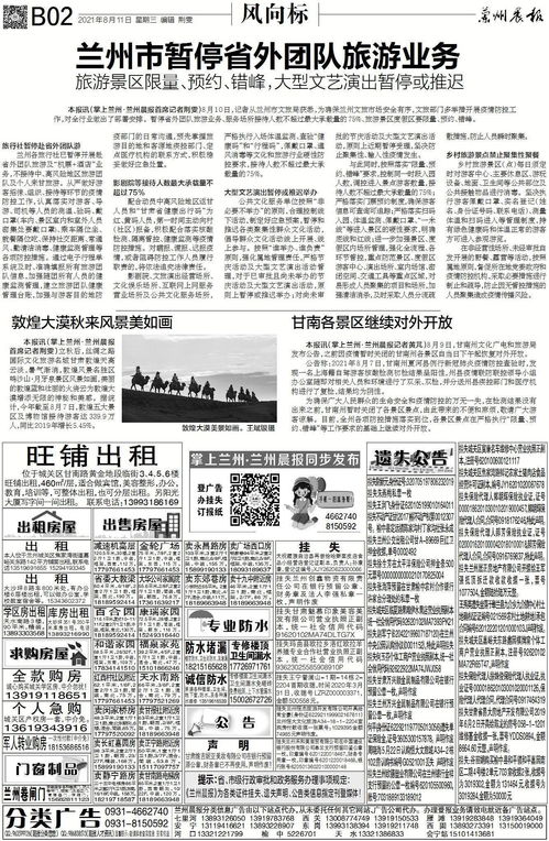 风向标丨甘南各景区继续对外开放