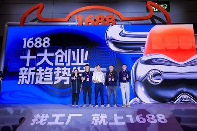 洞察生意趋势,与年轻人“创”在一起!1688源头厂货商人节暨第31届深圳礼品展开幕