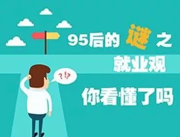 两岸 95后 真的很难懂