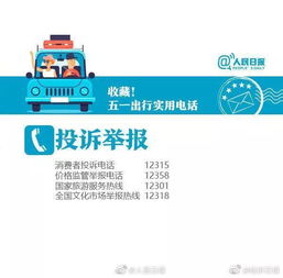 五一出游慎选这些旅行社 旅行社黑名单来了
