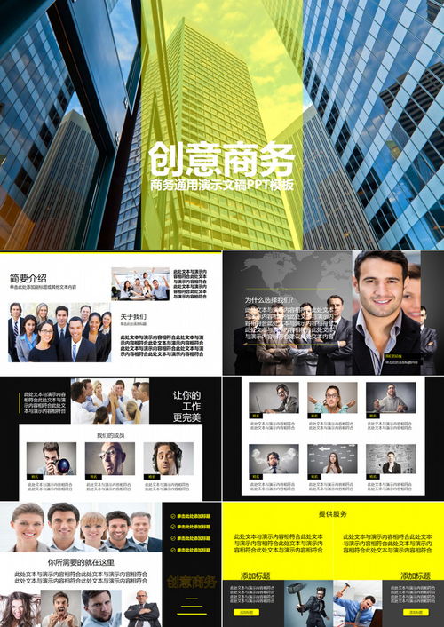 高端大气商业介绍案例汇报产品销售工作总结汇报ppt模板下载 熊猫办公