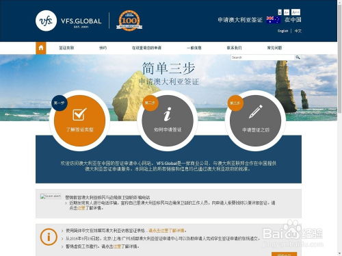 澳大利亚旅游工作签证如何申请