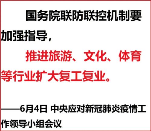 旅游行业迎重大利好 逐步开放境内团队游业务