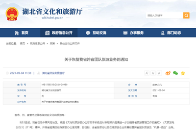 最新通知:今起恢复!