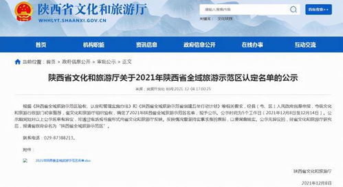 开创全域旅游新格局 谱写文旅融合新篇章 2021年扶风旅游工作纪实
