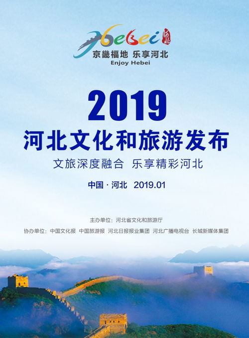 河北演出经纪行业的发展与机遇