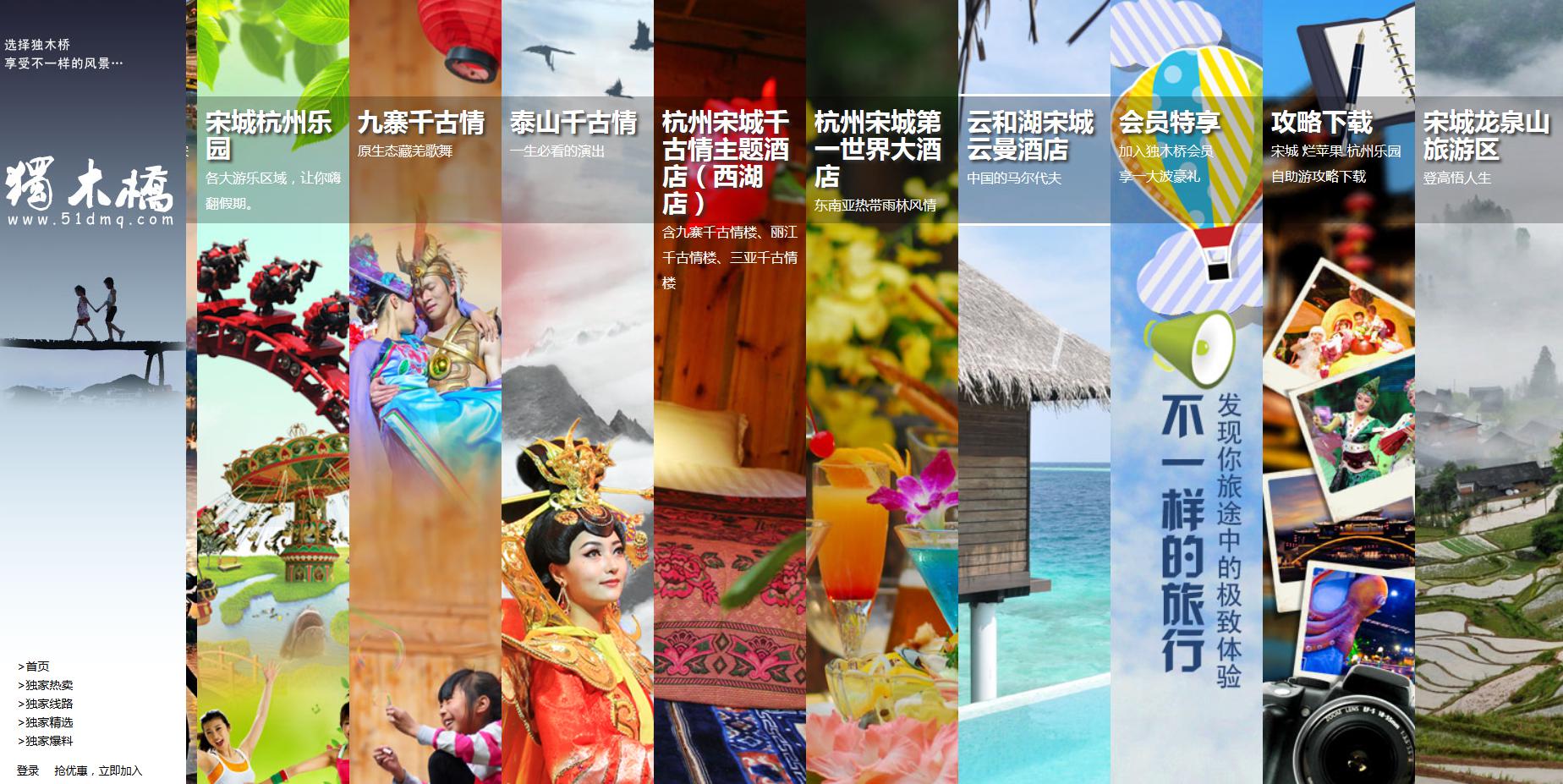深大汪早荣 从智慧景区迈向LOTS运营——商虎中国 演出经纪