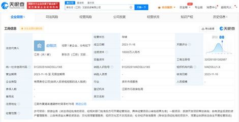 新东方文旅在江苏成立投资公司 注册资本1亿元，拓展旅游业务新篇章