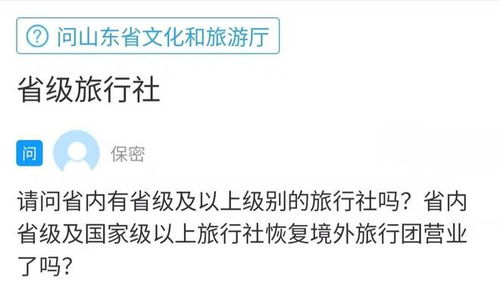 我省旅行社恢复部分国家出境团队旅游业务及演出经纪行业政策更新